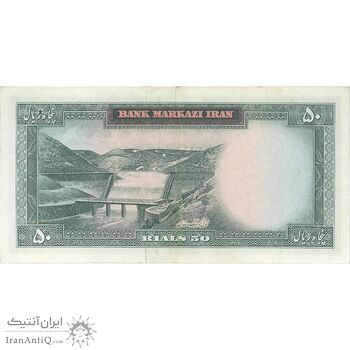 اسکناس 50 ریال 1343 - تک - EF40 - محمد رضا شاه