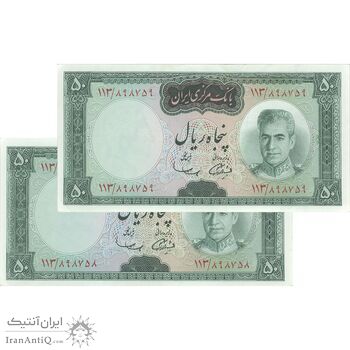 اسکناس 50 ریال (آموزگار - سمیعی) - جفت - AU55 - محمد رضا شاه اسکناس 50 ریال (آموزگار - سمیعی) - جفت - AU55 - محمد رضا شاه