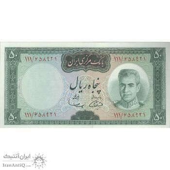 اسکناس 50 ریال (آموزگار - سمیعی) - تک - UNC63 - محمد رضا شاه اسکناس 50 ریال (آموزگار - سمیعی) - تک - UNC63 - محمد رضا شاه