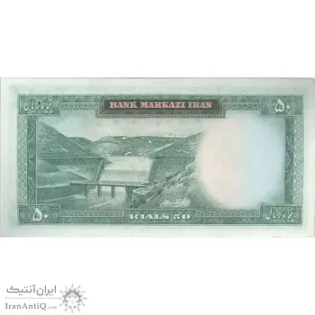اسکناس 50 ریال (آموزگار - سمیعی) - تک - UNC61 - محمد رضا شاه