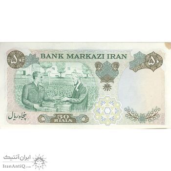 اسکناس 50 ریال 1350 (آموزگار - سمیعی) - تک - UNC63 - محمد رضا شاه