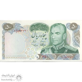 اسکناس 50 ریال 1350 (آموزگار - سمیعی) - تک - UNC63 - محمد رضا شاه