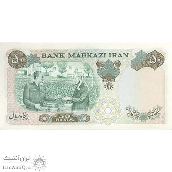 اسکناس 50 ریال 1350 (آموزگار - سمیعی) - تک - UNC63 - محمد رضا شاه