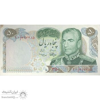 اسکناس 50 ریال 1350 (آموزگار - سمیعی) - تک - AU55 - محمد رضا شاه