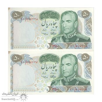 اسکناس 50 ریال 1350 (آموزگار - سمیعی) - جفت - UNC63 - محمد رضا شاه اسکناس 50 ریال 1350 (آموزگار - سمیعی) - جفت - UNC63 - محمد رضا شاه