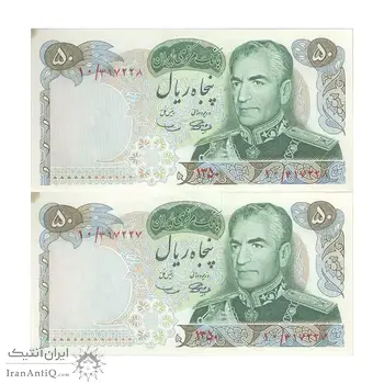 اسکناس 50 ریال 1350 (آموزگار - سمیعی) - جفت - UNC63 - محمد رضا شاه