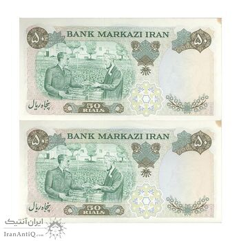 اسکناس 50 ریال 1350 (آموزگار - سمیعی) - جفت - UNC63 - محمد رضا شاه اسکناس 50 ریال 1350 (آموزگار - سمیعی) - جفت - UNC63 - محمد رضا شاه