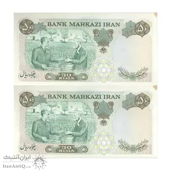 اسکناس 50 ریال 1350 (آموزگار - سمیعی) - جفت - UNC63 - محمد رضا شاه