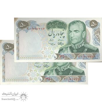 اسکناس 50 ریال 1350 (آموزگار - سمیعی) - جفت - UNC63 - محمد رضا شاه