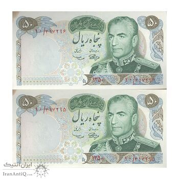اسکناس 50 ریال 1350 (آموزگار - سمیعی) - جفت - UNC63 - محمد رضا شاه