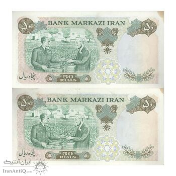 اسکناس 50 ریال 1350 (آموزگار - سمیعی) - جفت - UNC63 - محمد رضا شاه
