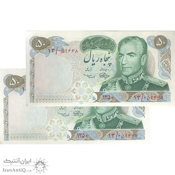 اسکناس 50 ریال 1350 (آموزگار - سمیعی) - جفت - UNC62 - محمد رضا شاه