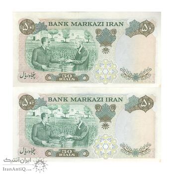 اسکناس 50 ریال 1350 (آموزگار - سمیعی) - جفت - UNC62 - محمد رضا شاه