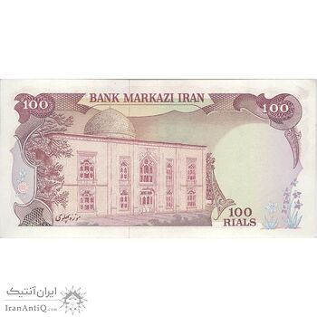 اسکناس 100 ریال (انصاری - مهران) - تک - AU58 - محمد رضا شاه