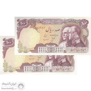 اسکناس 100 ریال پنجاهمین سال - جفت - UNC63 - محمد رضا شاه