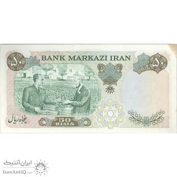 اسکناس 50 ریال 1350 (آموزگار - سمیعی) - تک - UNC62 - محمد رضا شاه