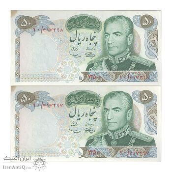 اسکناس 50 ریال 1350 (آموزگار - سمیعی) - جفت - UNC63 - محمد رضا شاه