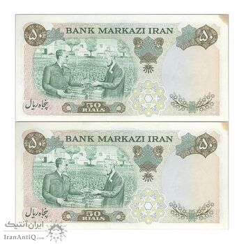اسکناس 50 ریال 1350 (آموزگار - سمیعی) - جفت - UNC63 - محمد رضا شاه