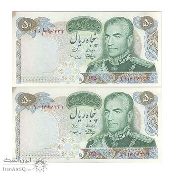 اسکناس 50 ریال 1350 (آموزگار - سمیعی) - جفت - UNC62 - محمد رضا شاه