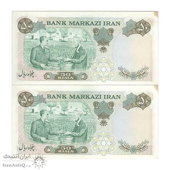اسکناس 50 ریال 1350 (آموزگار - سمیعی) - جفت - UNC62 - محمد رضا شاه