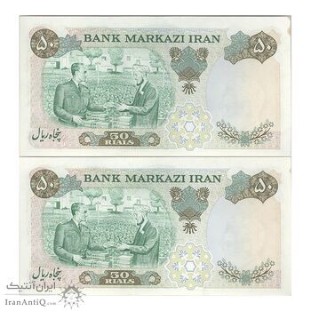 اسکناس 50 ریال 1350 (آموزگار - سمیعی) - جفت - UNC63 - محمد رضا شاه