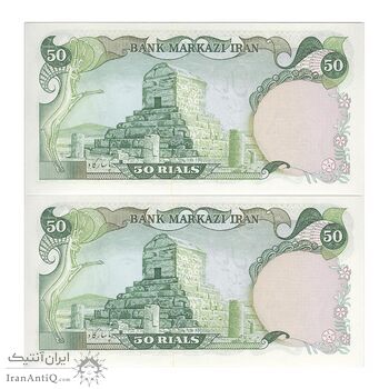 اسکناس 50 ریال (انصاری - یگانه) - جفت - UNC63 - محمد رضا شاه اسکناس 50 ریال (انصاری - یگانه) - جفت - UNC63 - محمد رضا شاه