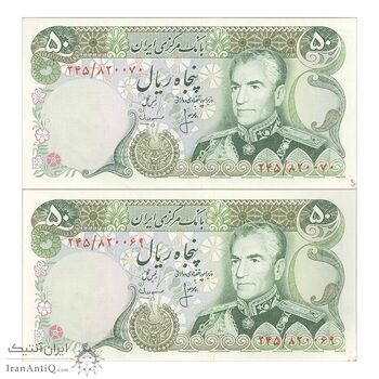 اسکناس 50 ریال (انصاری - مهران) - جفت - UNC62 - محمد رضا شاه اسکناس 50 ریال (انصاری - مهران) - جفت - UNC62 - محمد رضا شاه