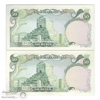 اسکناس 50 ریال (انصاری - مهران) - جفت - UNC62 - محمد رضا شاه اسکناس 50 ریال (انصاری - مهران) - جفت - UNC62 - محمد رضا شاه