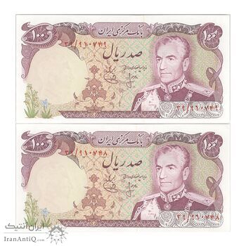 اسکناس 100 ریال (انصاری - یگانه) - جفت - UNC62 - محمد رضا شاه