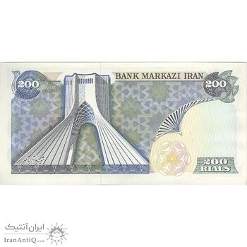 اسکناس 200 ریال (یگانه - مهران) - تک - UNC62 - محمد رضا شاه
