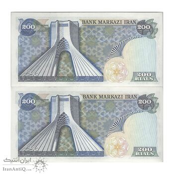 اسکناس 200 ریال میدان شهیاد (انصاری - مهران) - جفت - UNC62 - محمد رضا شاه