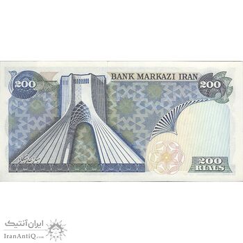 اسکناس 200 ریال میدان شهیاد (انصاری - مهران) - تک - UNC64 - محمد رضا شاه