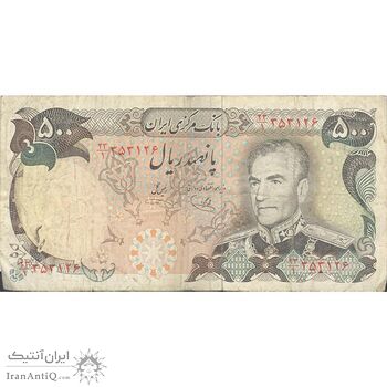 اسکناس 500 ریال (یگانه - خوش کیش) - تک - VF25 - محمد رضا شاه