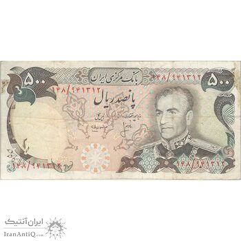 اسکناس 500 ریال (انصاری - مهران) - تک - VF25 - محمد رضا شاه
