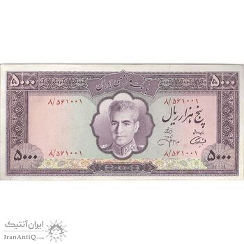 اسکناس 5000 ریال (آموزگار - جهانشاهی) - تک - AU50 - محمد رضا شاه