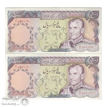 اسکناس 5000 ریال (یگانه - خوش کیش) - جفت - AU55 - محمد رضا شاه