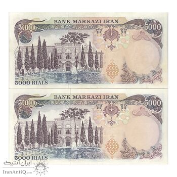 اسکناس 5000 ریال (یگانه - خوش کیش) - جفت - AU55 - محمد رضا شاه