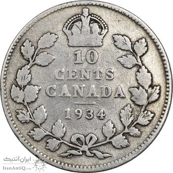 سکه 10 سنت 1934 جرج پنجم - VF35 - کانادا سکه 10 سنت 1934 جرج پنجم - VF35 - کانادا