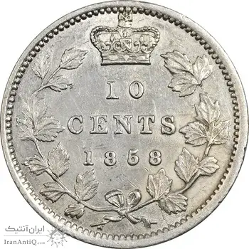سکه 10 سنت 1858 ویکتوریا - AU50 - کانادا