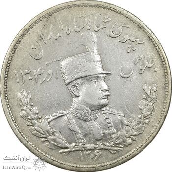 سکه 5000 دینار 1306L تصویری - EF45 - رضا شاه