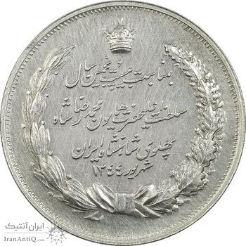 مدال نقره بیست و پنجمین سال سلطنت 1344 - AU50 - محمدرضا شاه