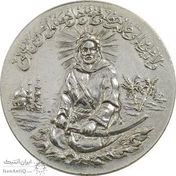 مدال یادبود امام علی (ع) بدون تاریخ (بزرگ) - UNC - محمد رضا شاه