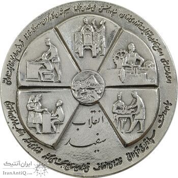 مدال نقره انقلاب سفید 1346 (بدون جعبه) - AU - محمد رضا شاه