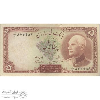 اسکناس 5 ریال پشت فارسی (مهر آبی) - تک - VF30 - رضا شاه