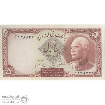 اسکناس 5 ریال پشت فارسی (بدون مهر) - تک - EF45 - رضا شاه