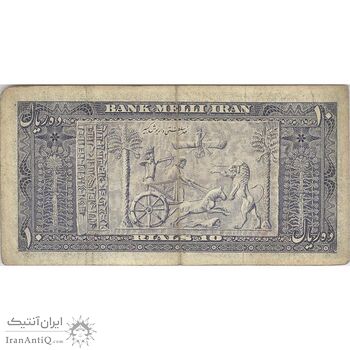 اسکناس 10 ریال 1332 - تک - VF25 - محمد رضا شاه