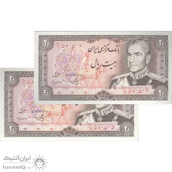 اسکناس 20 ریال (یگانه - مهران) - جفت - UNC63 - محمد رضا شاه