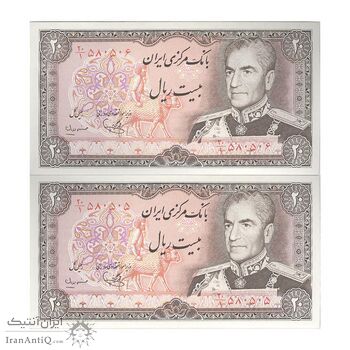 اسکناس 20 ریال (یگانه - مهران) - جفت - UNC63 - محمد رضا شاه