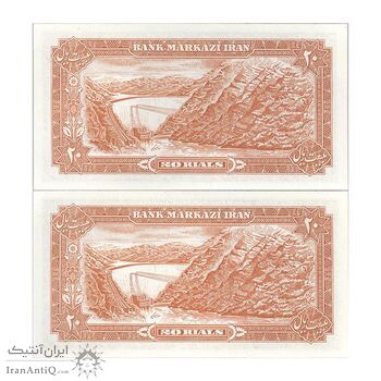 اسکناس 20 ریال (یگانه - مهران) - جفت - UNC63 - محمد رضا شاه