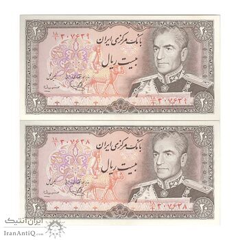 اسکناس 20 ریال (یگانه - مهران) - جفت - AU58 - محمد رضا شاه